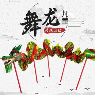 舞龙舞狮道具儿童传统舞龙一整套幼儿园学生手举舞龙舞台表演龙灯