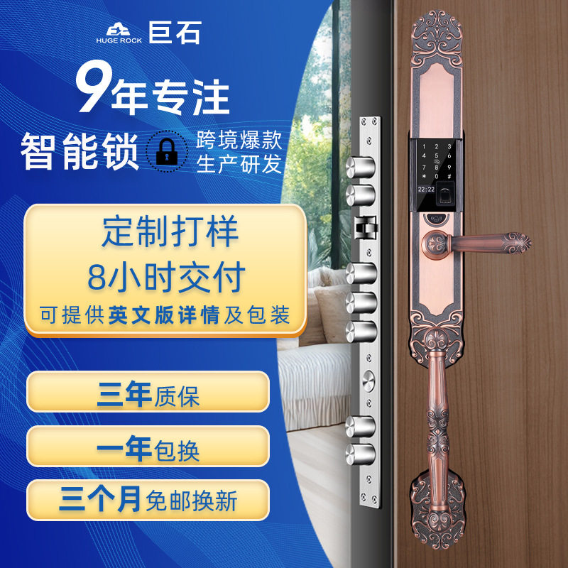 定制家用防水指纹锁 别墅防冻智能门锁 农村大门滑盖电子密码门锁