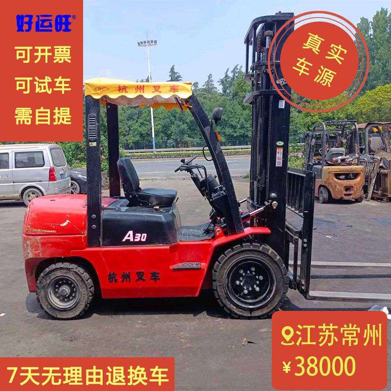 出优质杭叉2020年CPCD3吨二节门架升高4米仓库工地用柴油叉车