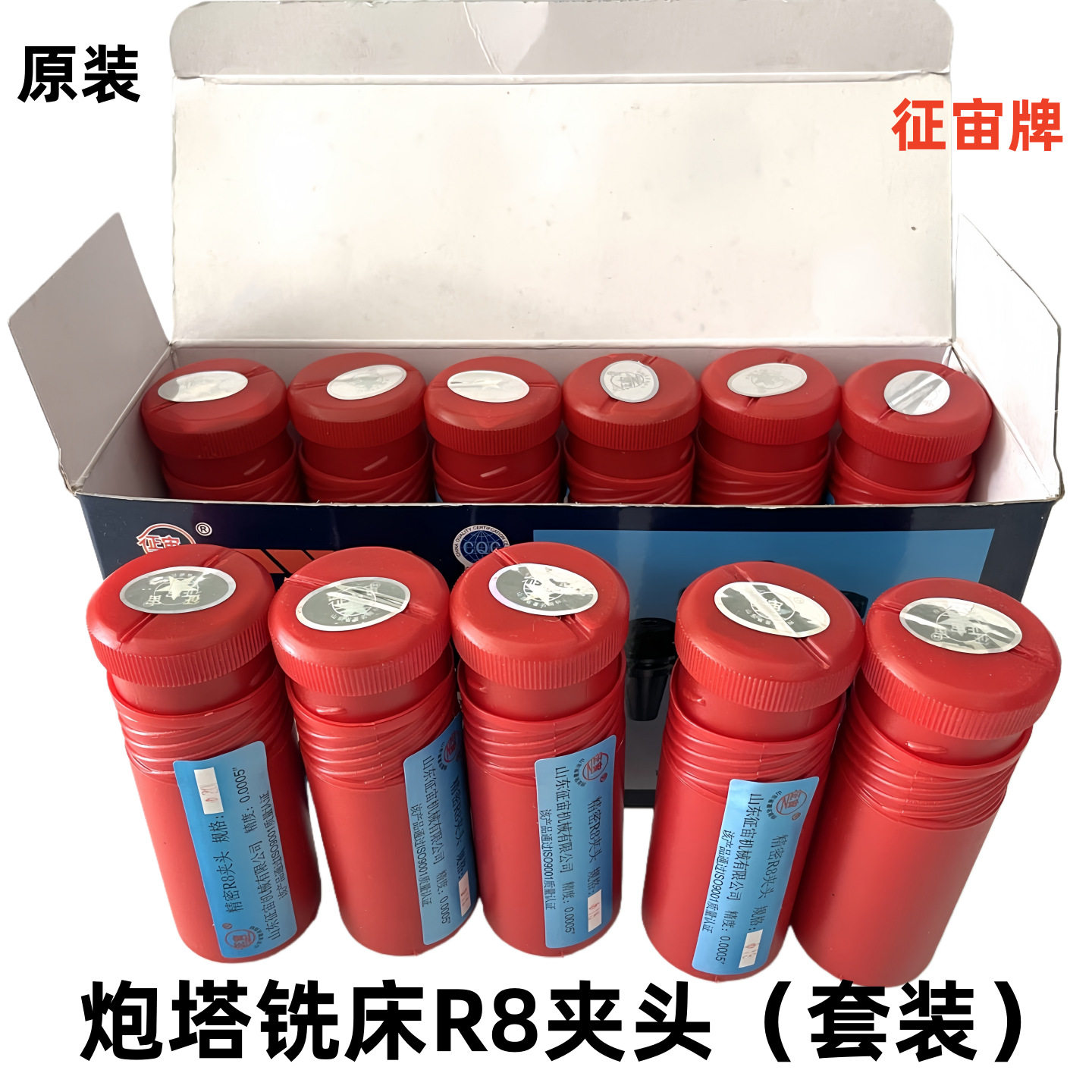 炮塔铣床r8夹头索咀_铣刀筒夹_征宙铣夹头11个套装_英制7/16夹头