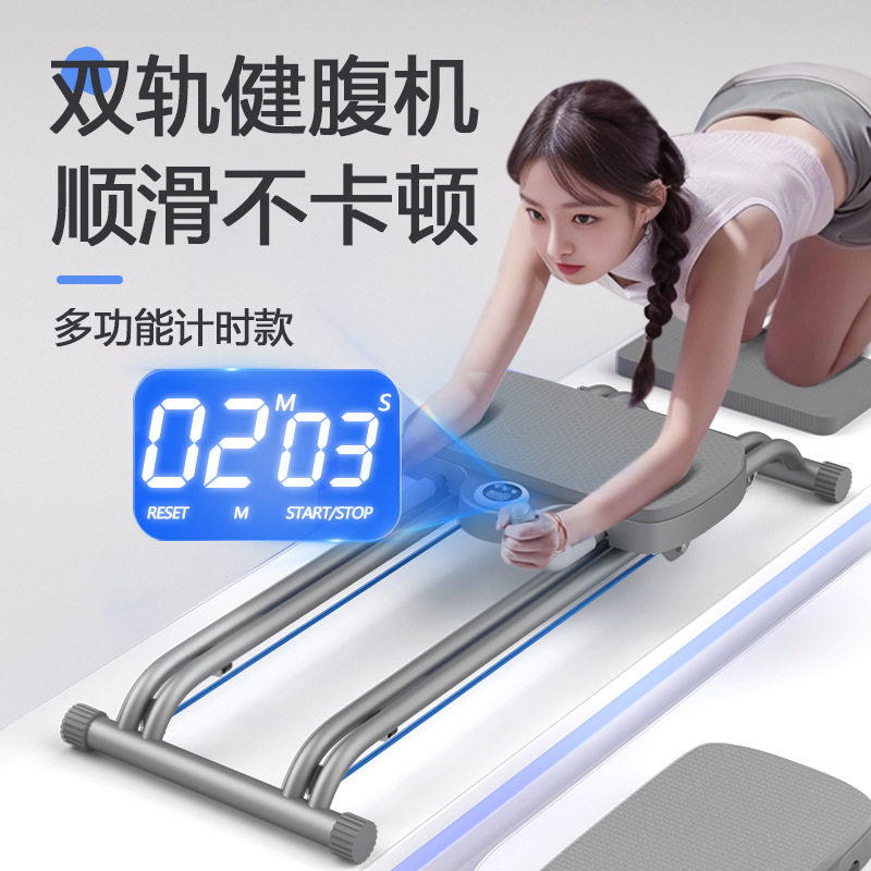 新款双轨道健腹机居家腹肌轮多功能运动锻炼健身器材卷腹板健腹板