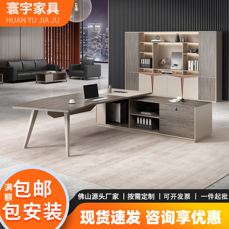 简约现代单人主管办公桌椅组合