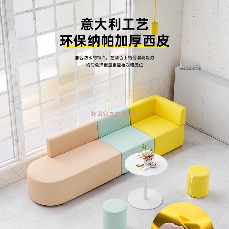 致格办公室早教培训机构接待前台洽谈会客创意转角等候休息区沙发
