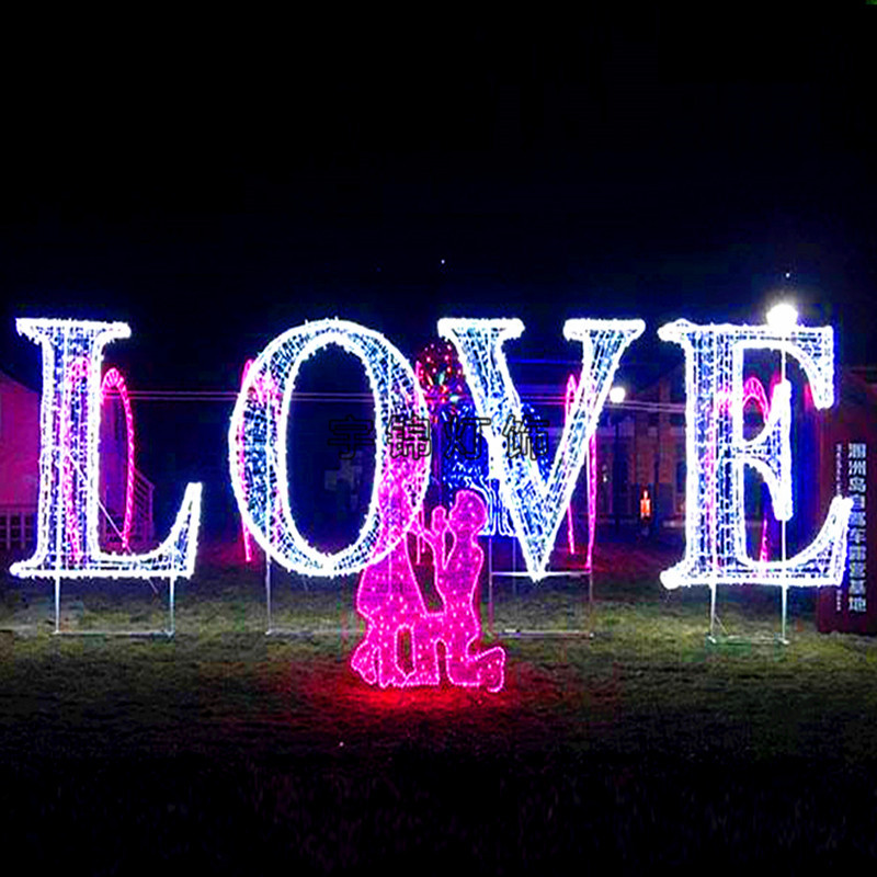 LED造型灯梦幻灯光节创意彩灯LOVE字母月亮磨菇户外图案灯