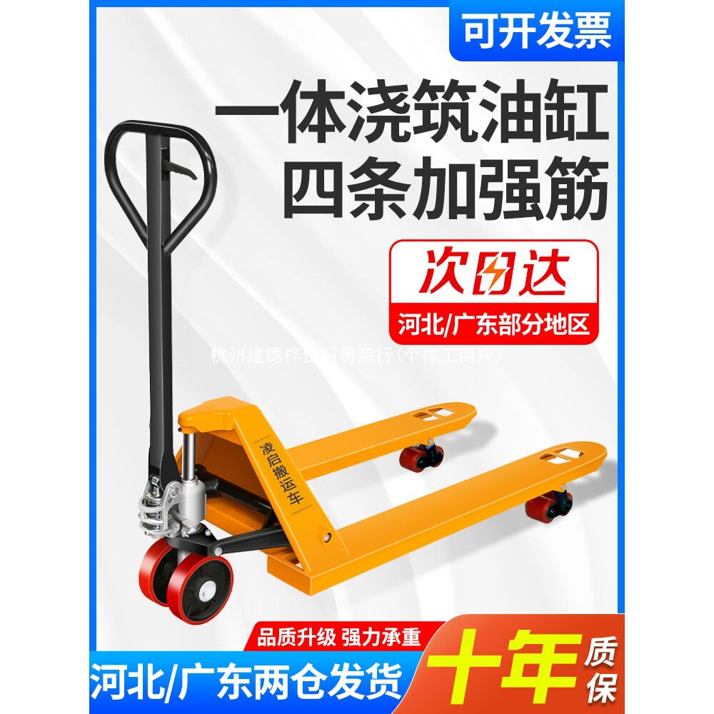 地牛手动叉车2吨3吨液压搬运车油压托盘小型手拉仓库拖车手推车