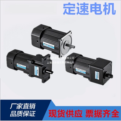 东邦感应DPG电机定速15/25/60/90/120/200/400w220V交流齿轮减速