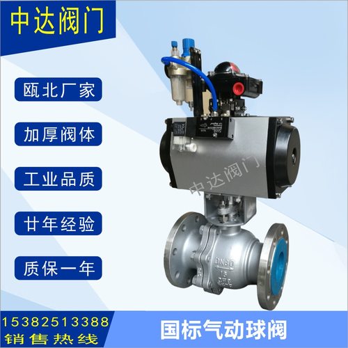 Q641F-16P CF8/304不锈钢气动球阀