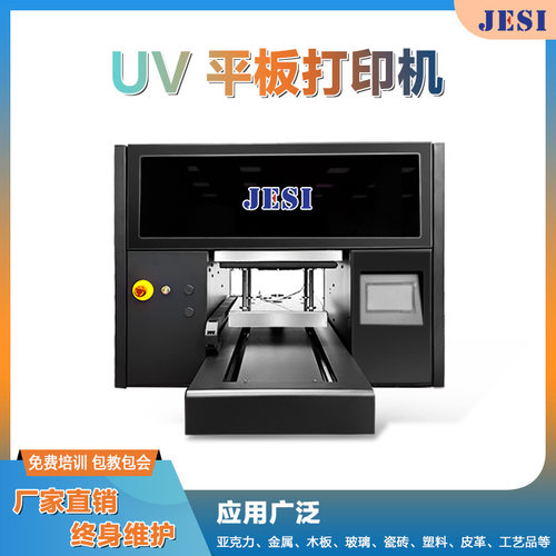 3040小型UV平板机UV水晶标打印机烫金烫银万能UV平板打印机