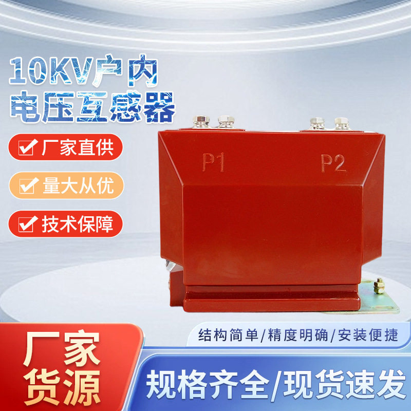 10KV单相高压电流互感器户内计量0.2S测量0.5高压35KV电流互感器