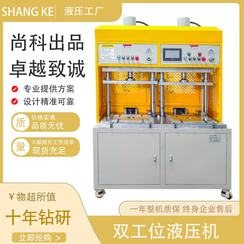 艾柱艾绒艾饼艾塔成型双工位滑台液压机中草药成型多工位液压机