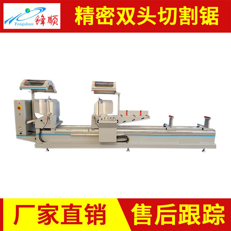 数控铝型材切割机铝门窗加工设备断桥铝切割机精密双头锯