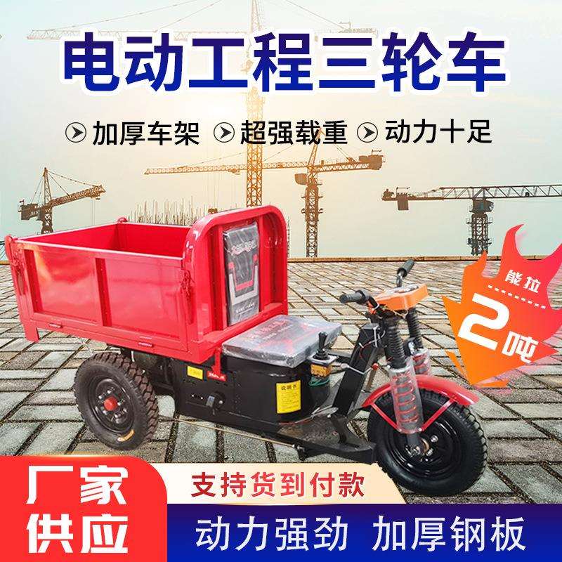 牛猪拉料车电动货车农用垃圾拉粪车工地工程拉砖翻斗车搬运车