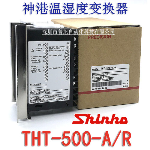 干球/湿球4-20mA输出温湿度变换器SHINKO神港THT-500-A/R温湿度