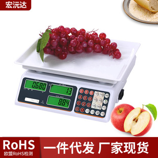 工厂直发商用电子称计价秤市场超市家用小型台秤电子水果秤双屏