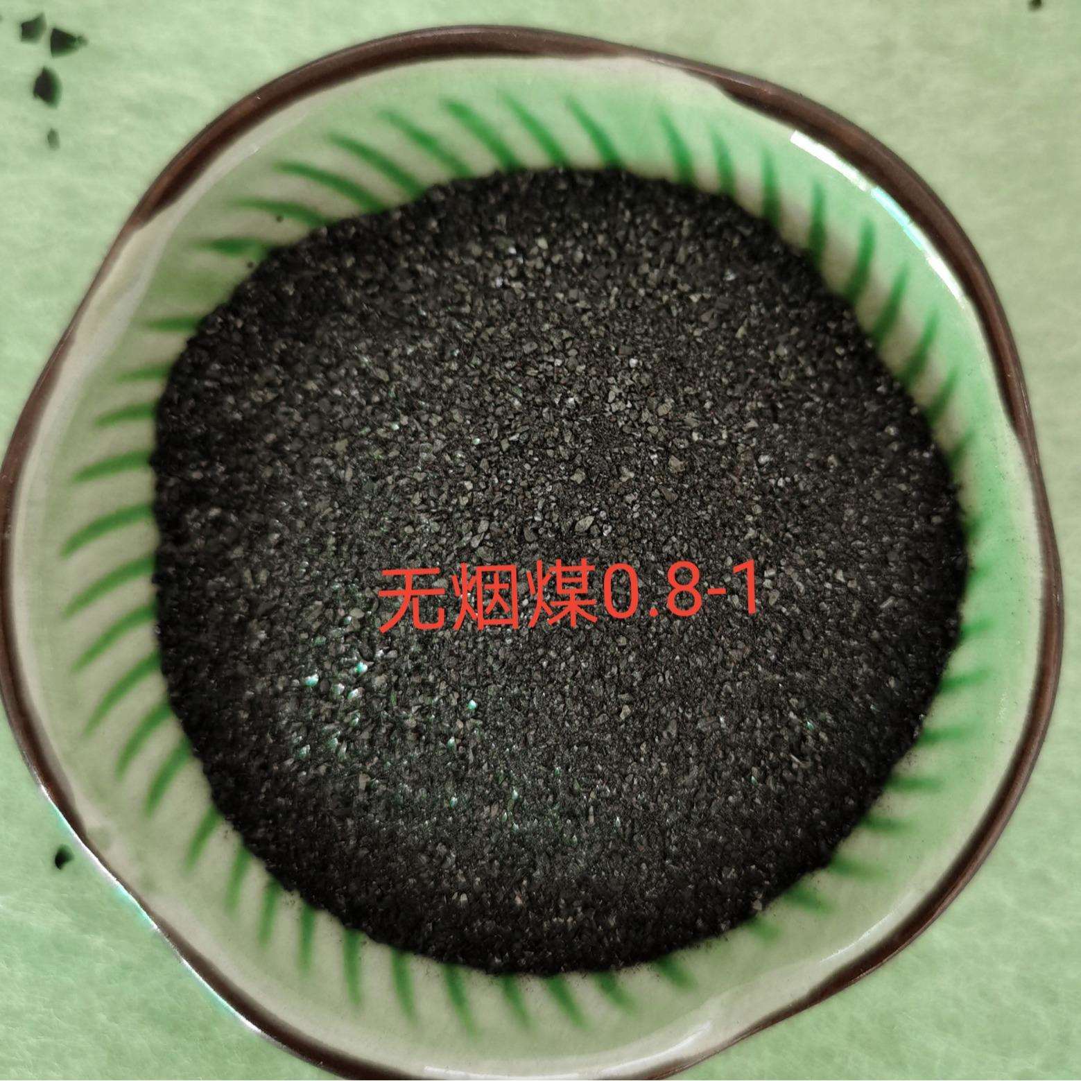 滤池用1-2mm水洗无烟煤水处理精制无烟煤85%含碳量水洗无烟煤