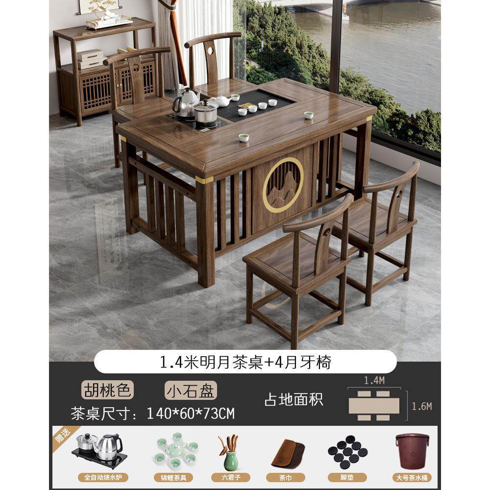 广东佛山家具实木家用小户型茶桌椅组合一整套新中式办公室茶几台