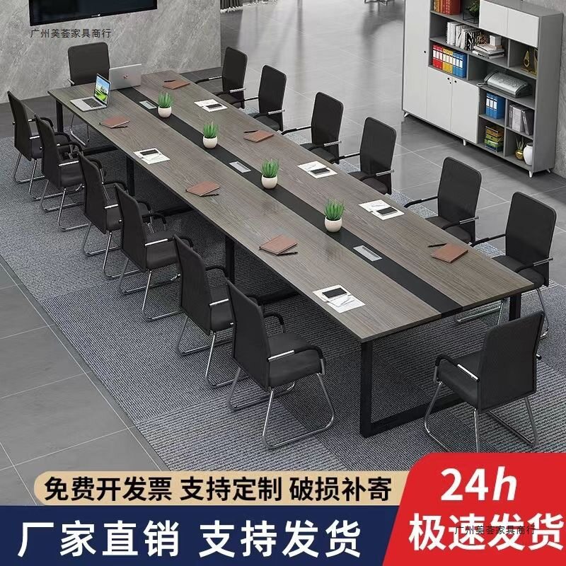 会议桌长桌简约现代办公桌椅组合会议室长条桌子工作台培训位员工