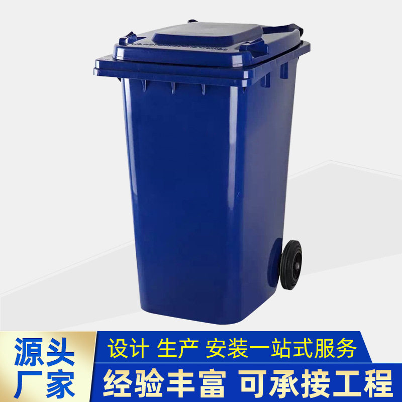 慈溪240l塑料分类户外垃圾桶垃圾箱室外果皮箱大型景区垃圾桶
