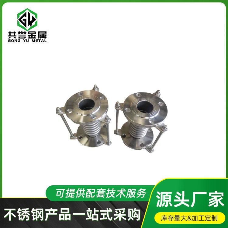 304不锈钢管件法兰式波纹管补偿器真空金属伸缩节可按需定制配件