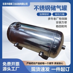 厂家压力缓冲罐式 液体现货稳压真空小型空压机304不锈钢储气罐