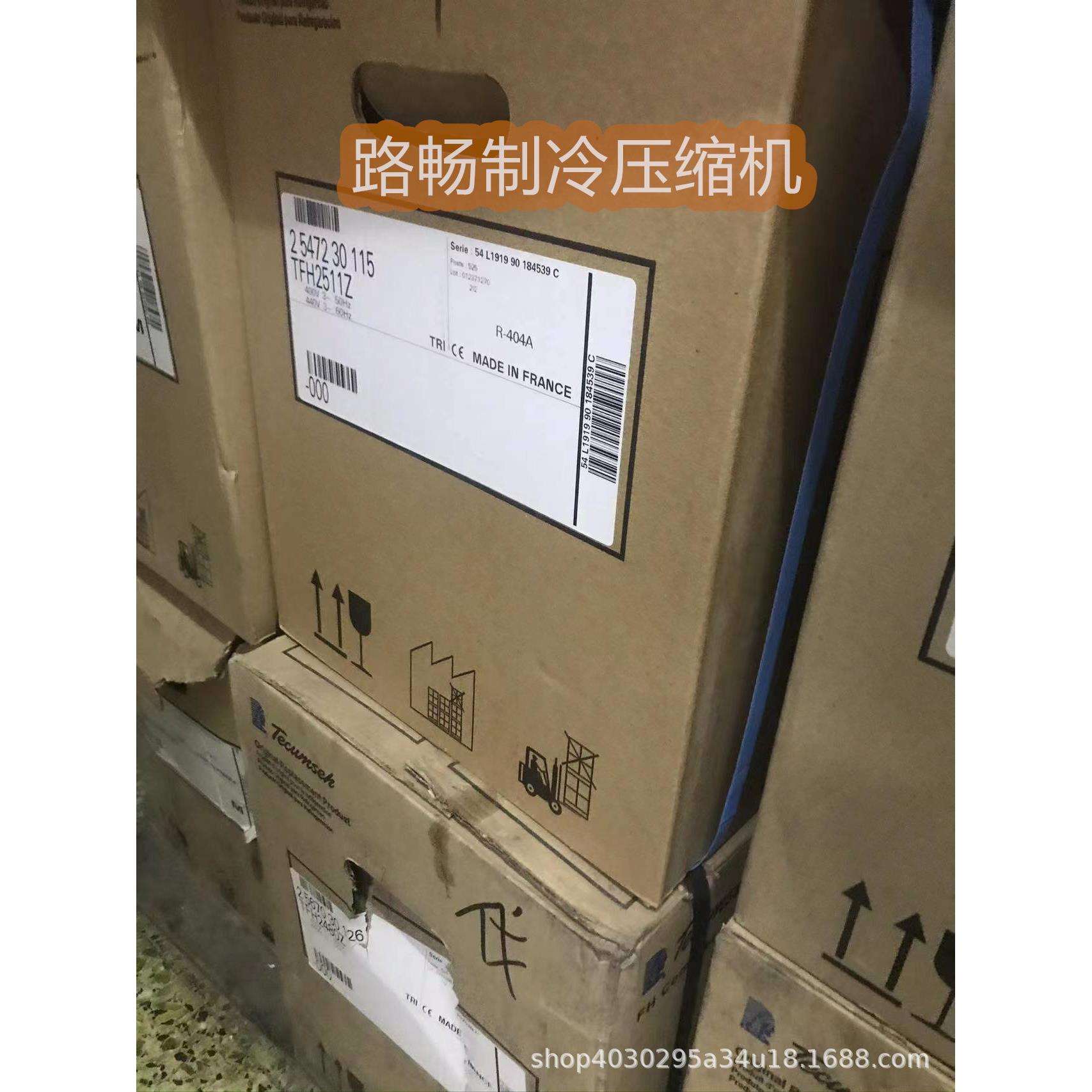 TAH2480J泰康制冷制冰机低温冷库压缩机