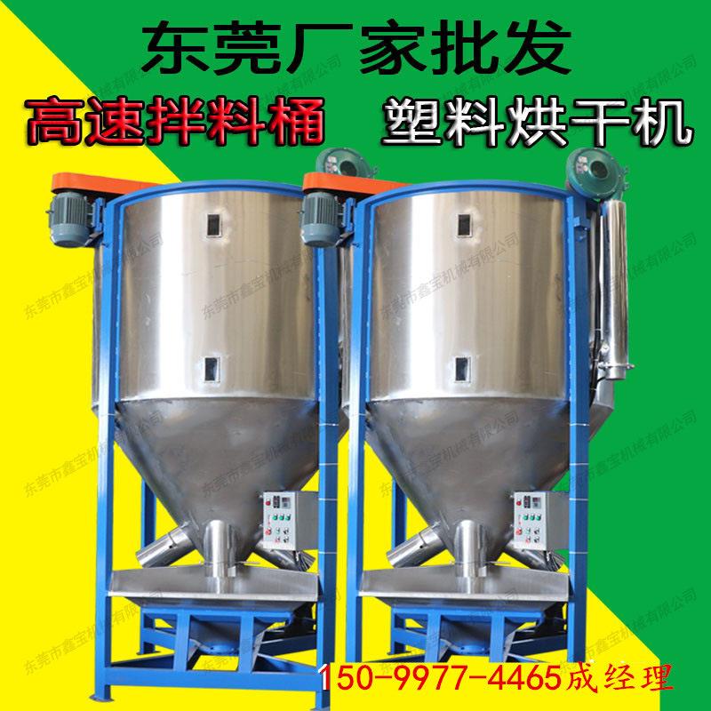 工厂立式储料仓一吨不锈钢立式搅拌机塑料颗粒拌料桶容量大