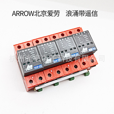 DSOP-IIIB100/3P+N 电源浪涌保护器 北京爱劳高科T2防雷器100KA
