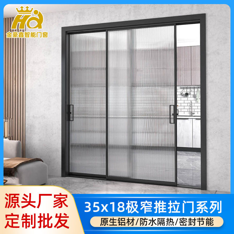 35x18极窄推拉门厨房客厅阳台隔音隔断玻璃推拉门工厂直销订置