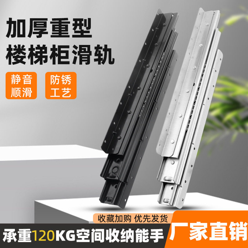 楼梯底柜滑轨重型托底加厚静音轨道推拉伸缩酒柜鞋柜冷轧钢导轨