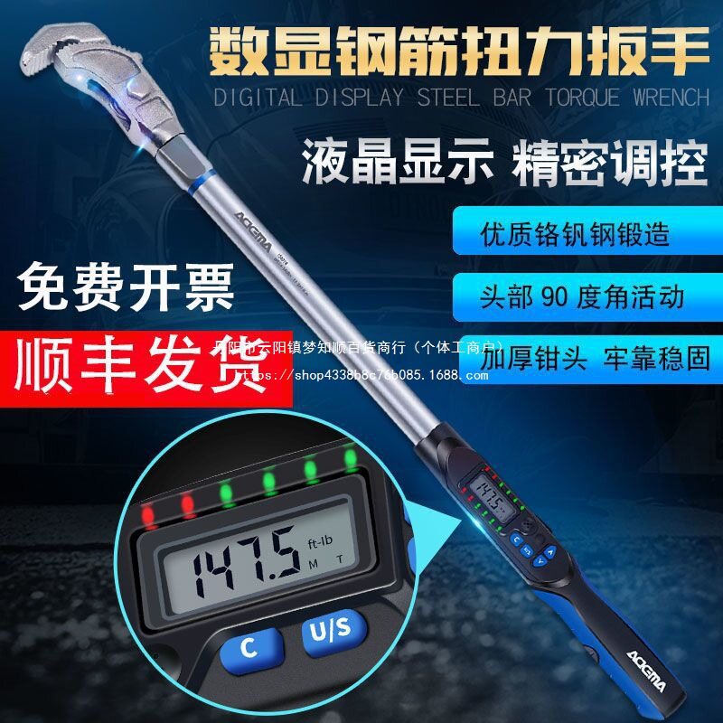 艾德玛进口数显钢筋扭力扳手钢筋直螺纹套筒扭力检测扳手连接套筒