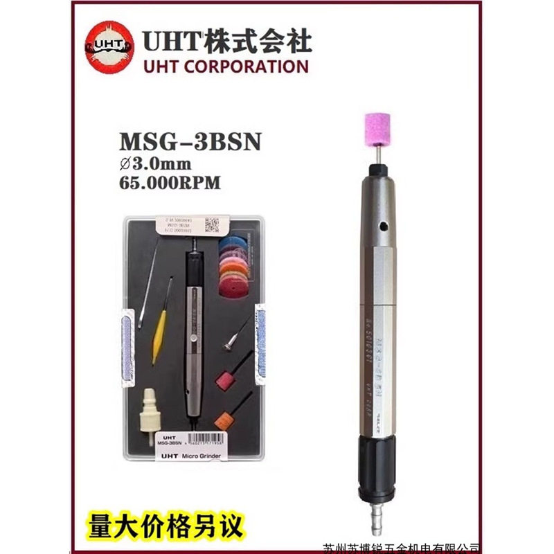 日本UHT气动打磨机笔式风磨笔刻磨机气磨笔小型气磨机模具抛光