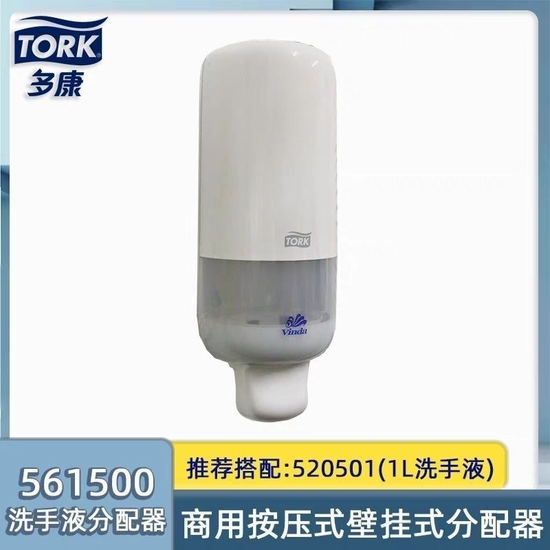 多康泡沫洗手液分配器洗手液盒子561500ABS塑料配520501