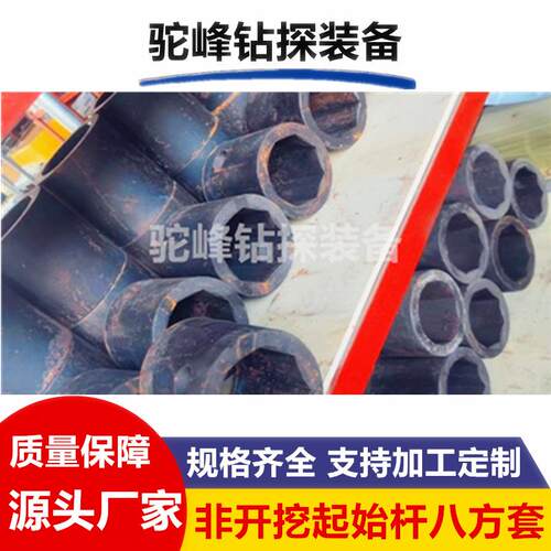 非开挖73/76/83钻杆起始杆八方套左旋螺母中星双马标准