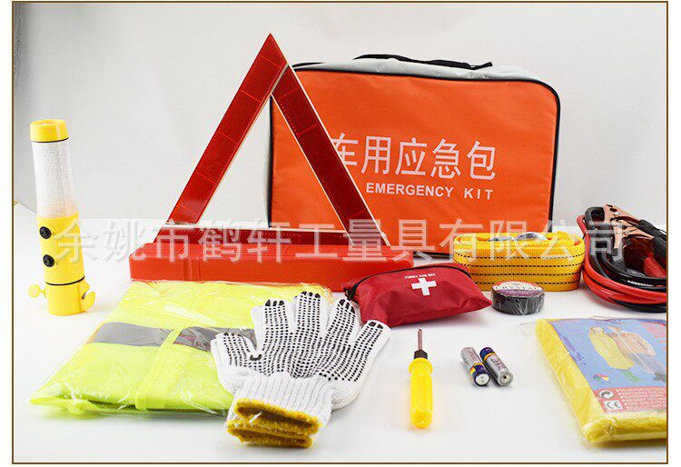 汽车应急组合套装车用急救包保险礼品爆款汽车礼品4S厂家直销