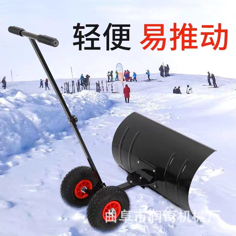 轮式推雪铲手推式加厚大号除雪铲户外道路清雪工具推雪板铲雪工具