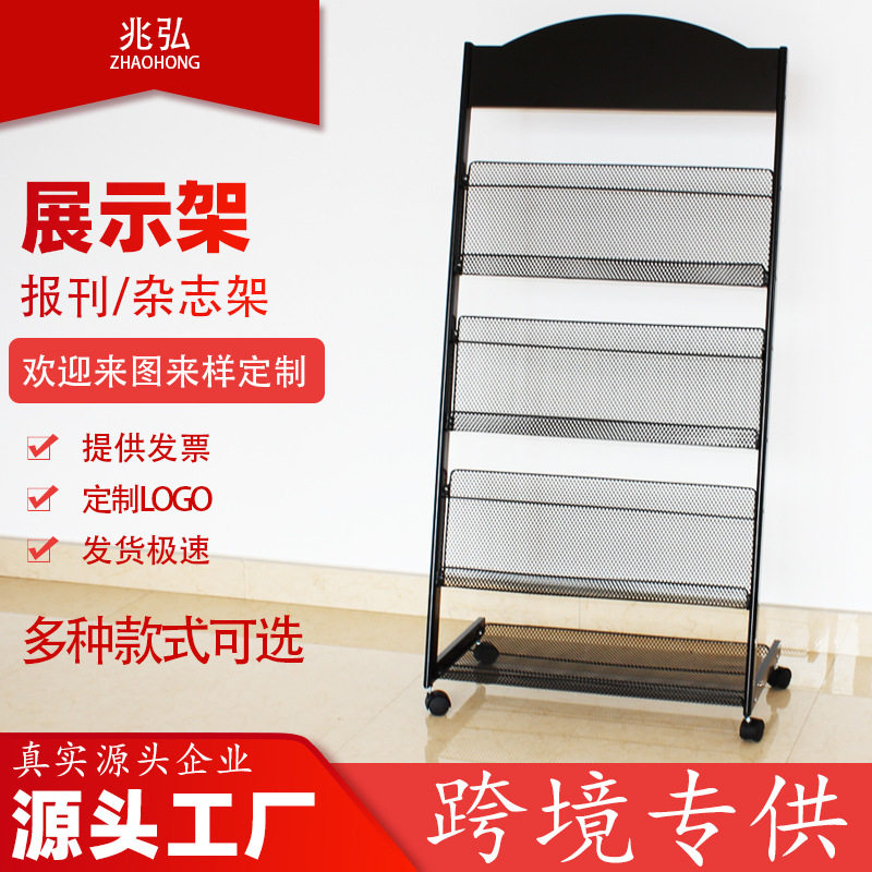 报刊架展示架金属报刊杂志书架宣传架报夹经济型宣传册展示架收纳