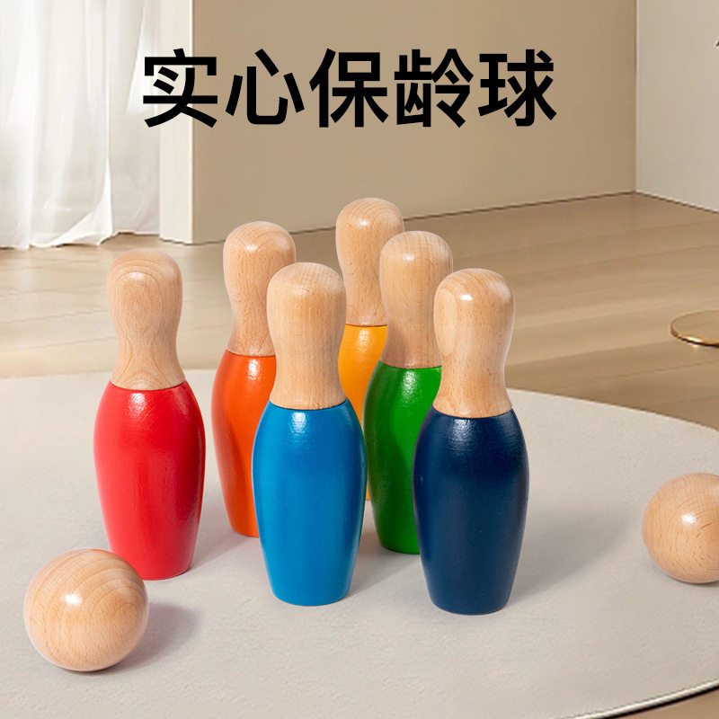 木制保龄球益智力亲子玩具大号套装幼儿童实木质拼装锻炼精细动作