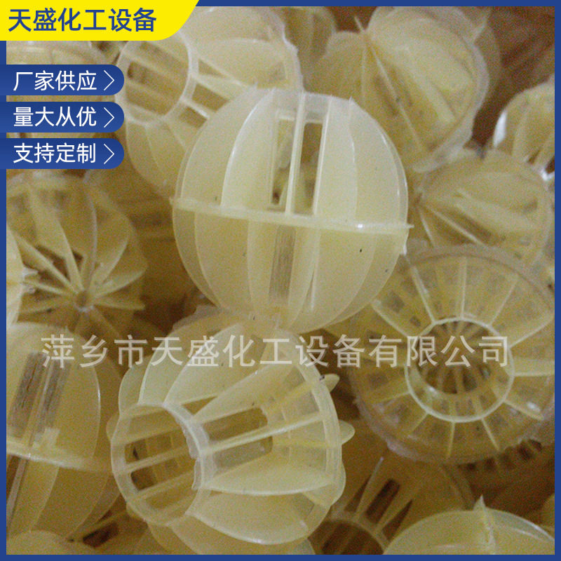 化工填料 黄色多面空心球 塑料黄色空心球填料空心球适用于