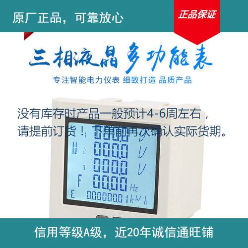 直销BRN-D303-AU三相液晶多功能电力仪表质量保证电压