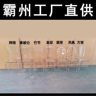 透明水晶椅酒店宴会厅婚庆礼堂户外活动塑料椅拿破仑竹节亚克力椅