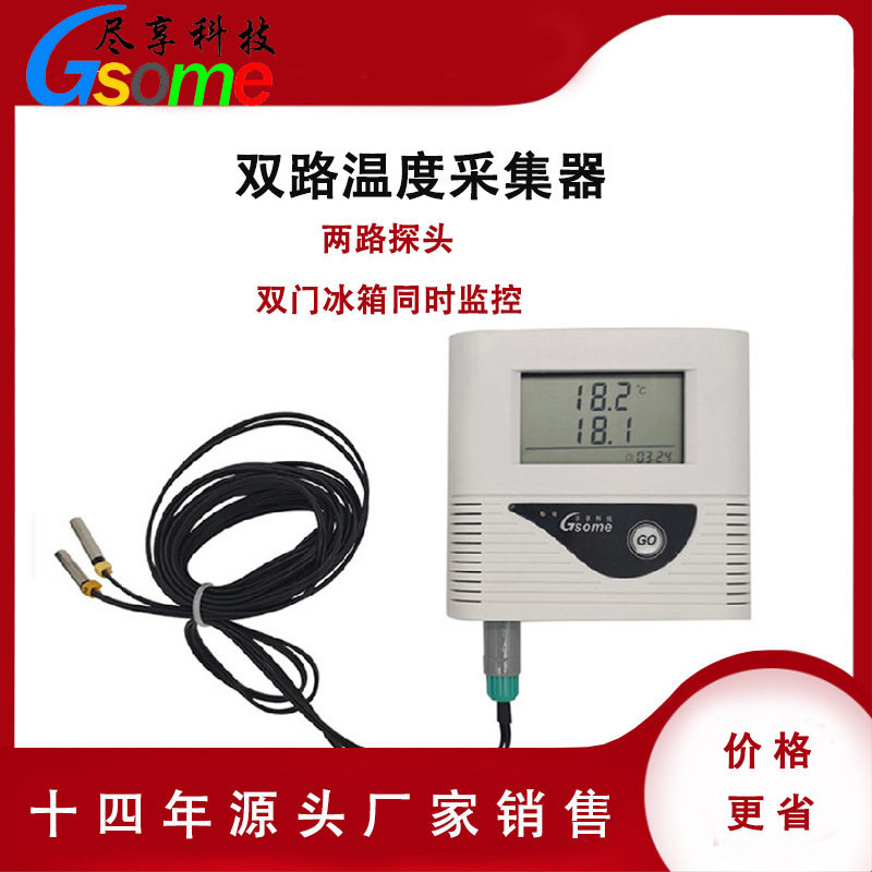 AST-W21多路温度采集器带电池