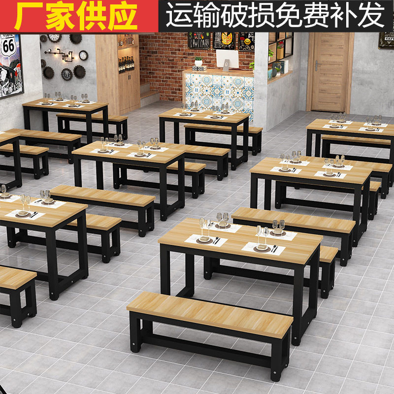 快餐店食堂长方形餐桌椅4/6人