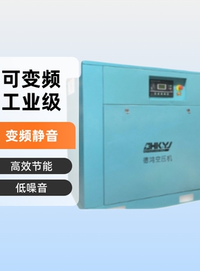 空压机厂家直销37KW/50HP变频工业级螺杆式空气压缩机现货