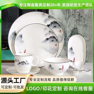 唐山骨瓷轻奢新中式酒店摆台16件套餐具碗碟套装碗筷一套釉中彩