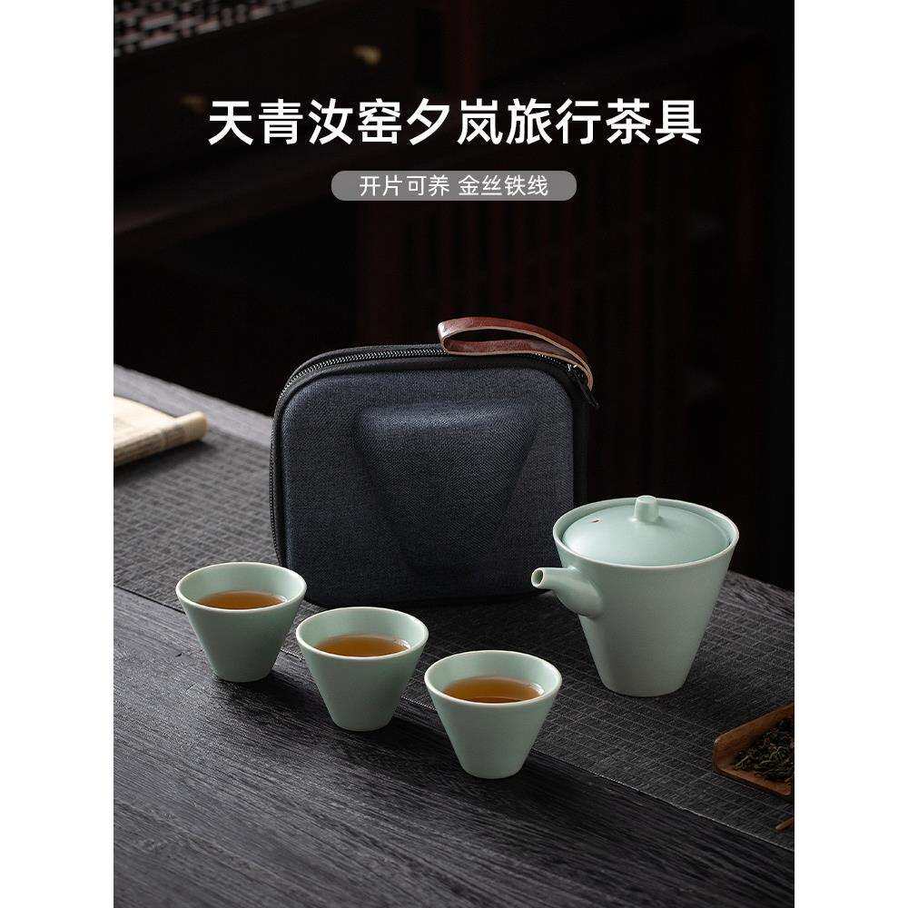 便携式汝窑旅行茶具小套装简易户外功夫手抓泡茶壶茶杯露营快客杯