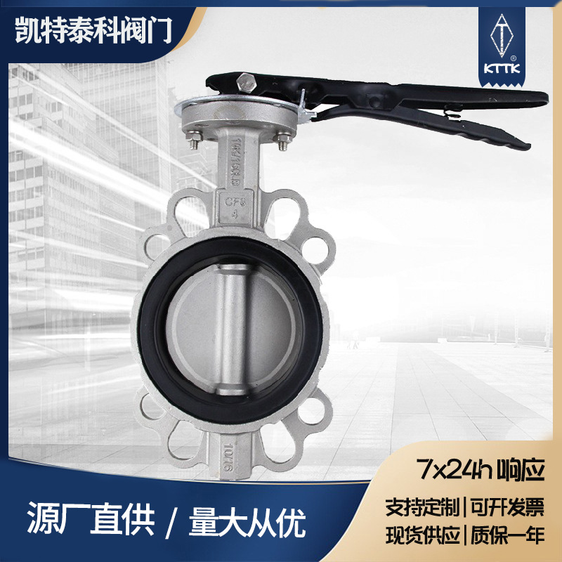 手柄对夹式不锈钢蝶阀手动D71X-16P304/316工业级蝶阀不锈钢对夹