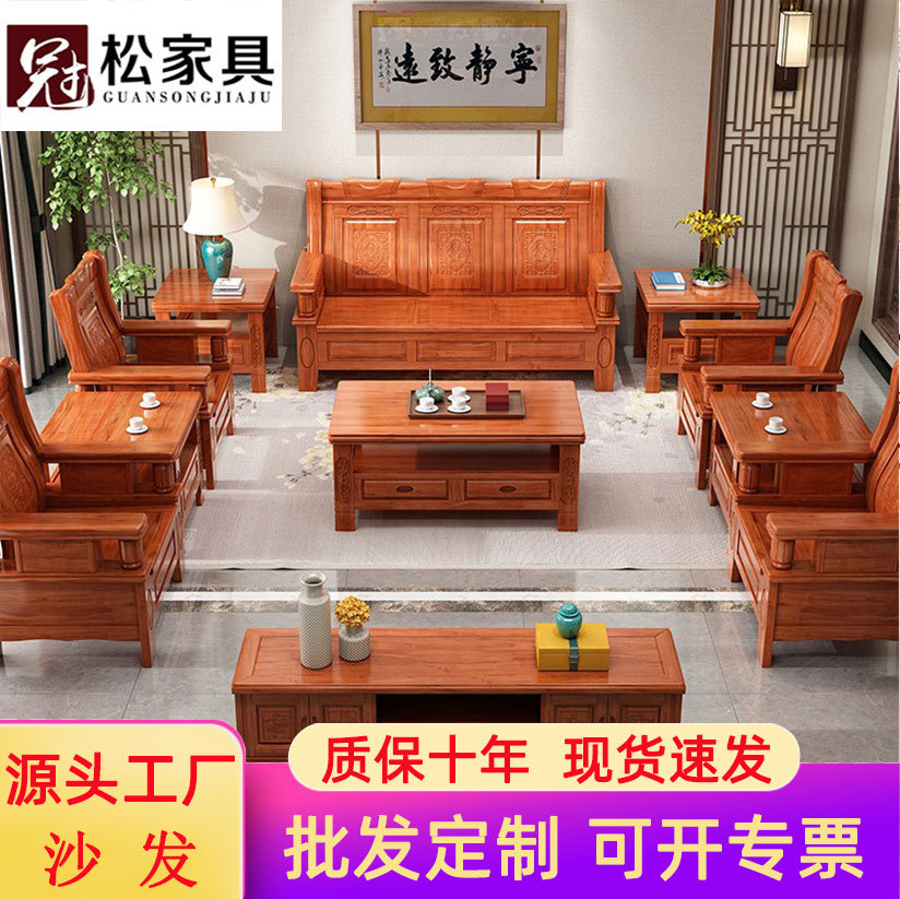 中式实木客厅沙发组合整装家具经典明清仿古沙发厂家批发直销