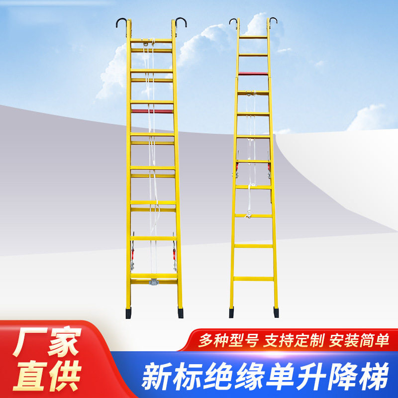 玻璃钢绝缘梯单升降梯电力电工施工作业伸缩电工梯电力单升降梯