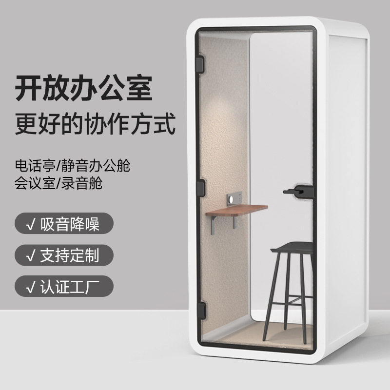 隔音房移动静音舱智能隔音舱直播间迷你易拆录音练歌房静音电话亭