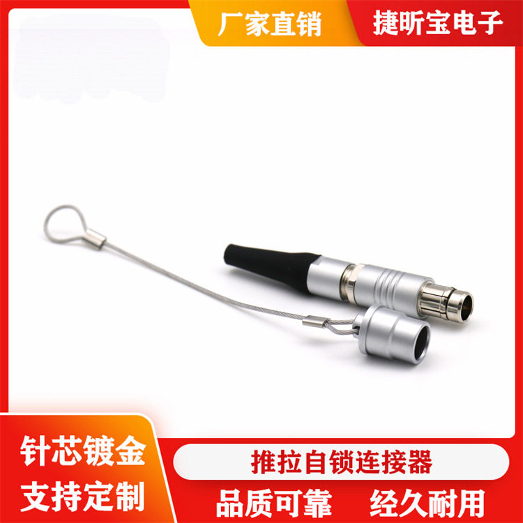金属0F同轴插头防尘盖保护套推拉自锁连接器航空头配件插接件